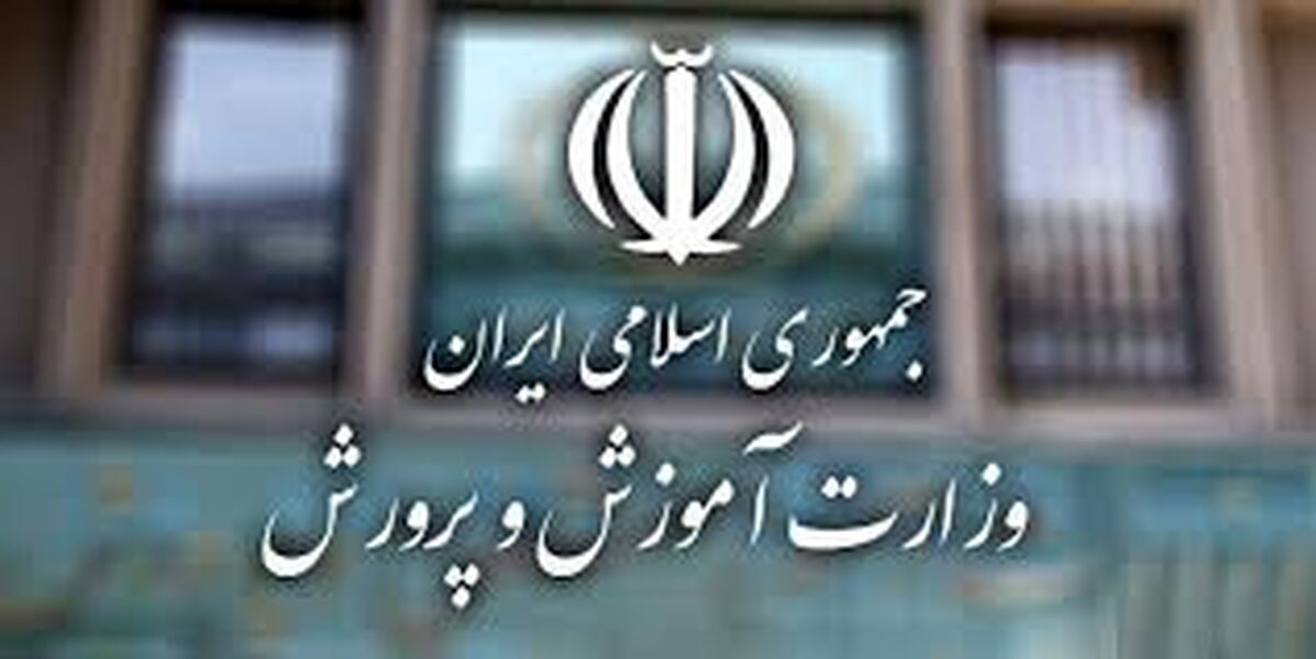 چهار انتصاب جدید در آموزش و پرورش 