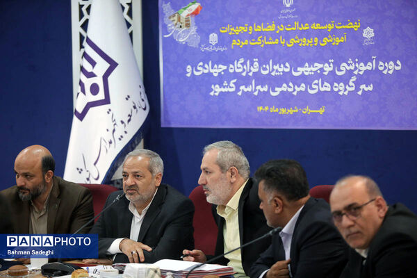  جلسه هم‌اندیشی قرارگاه جهادی آموزش و پرورش