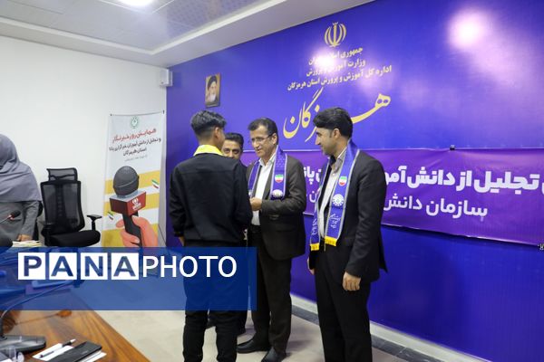 تجلیل از خبرنگاران پانای هرمزگان با حضور مدیرکل آموزش و پرورش 