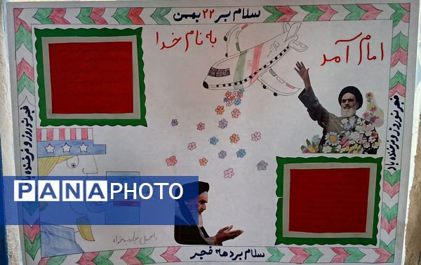 عطر انقلاب در دبستان امام جعفر صادق(ع) روستای تونه شهرستان باخرز