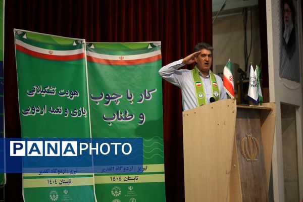 روز اول پیش اردوی ملی پیشتازان پسر سازمان دانش‌آموزی آذربایجان شرقی