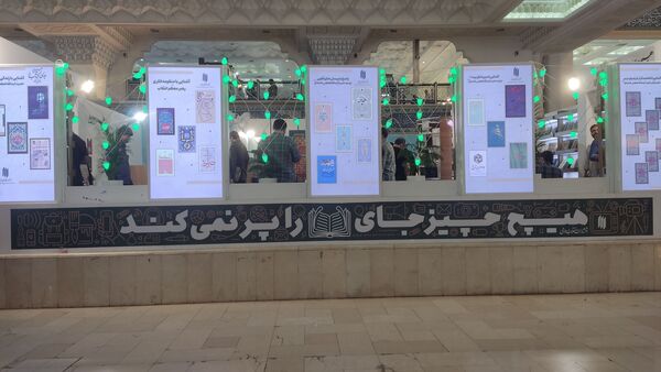 سی و ششمین دوره نمایشگاه کتاب تهران 