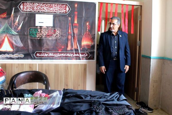نمایشگاه حجاب و عفاف بانوان در اداره آموزش و پرورش پردیس