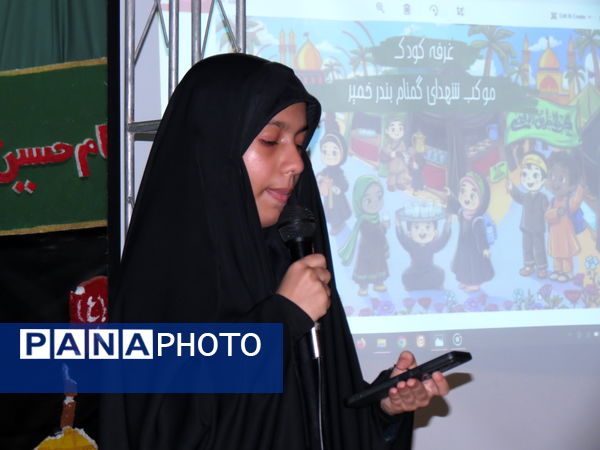 غرفه کودک موکب شهدای گمنام بندرخمیر میزبان حماسه‌ سازی نوجوانان