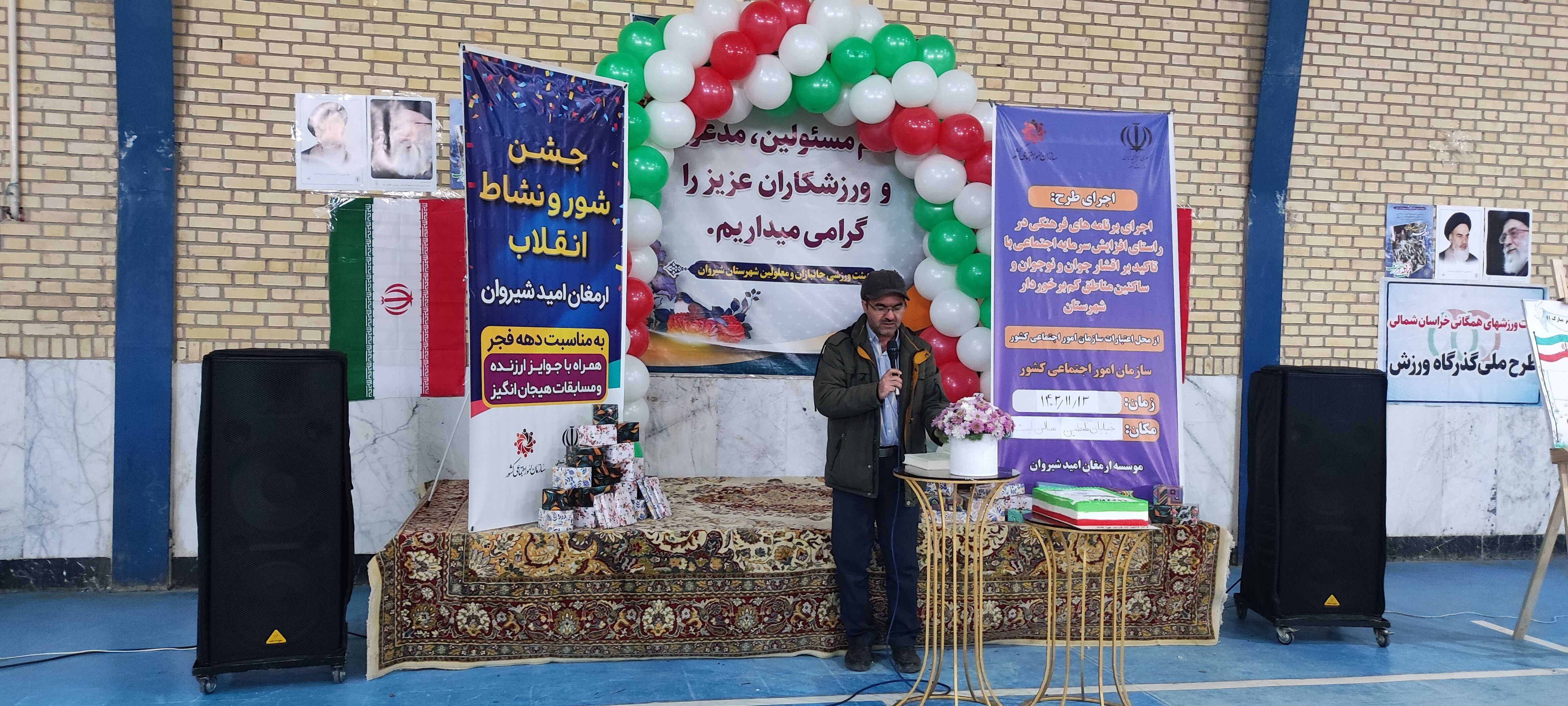 برگزاری مسابقات دارت در سالن ایثار شهرستان شیروان