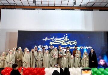 اختتامیه جشنواره «سرود فجر» در سالن ولایت فردیس برگزار شد