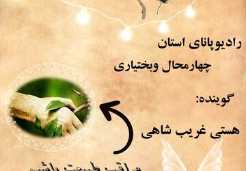 طبیعت، نفس زمین