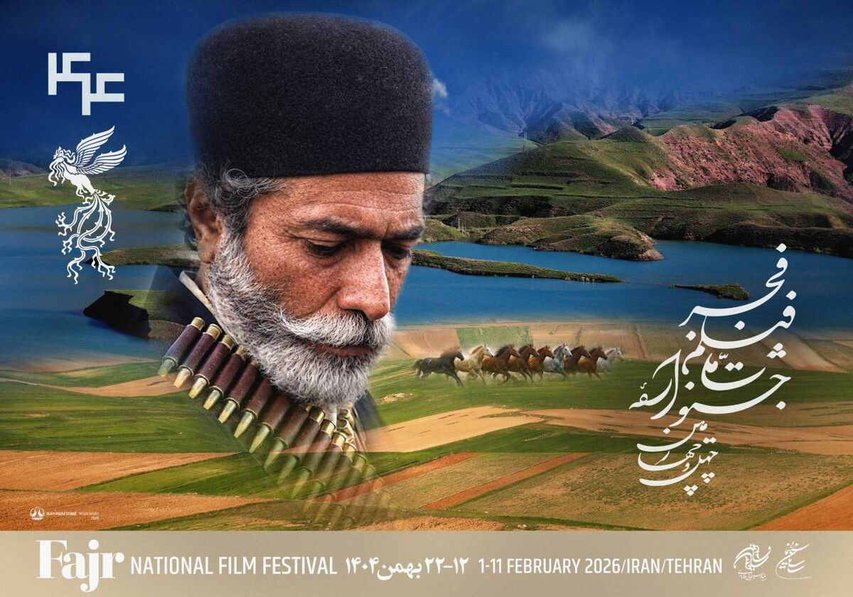 اسامی فیلم‌های بخش سیمرغ جشنواره فجر مشخص شد 