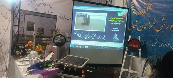 اختتامیه نمایشگاه دستاوردهای علمی و پژوهشی 