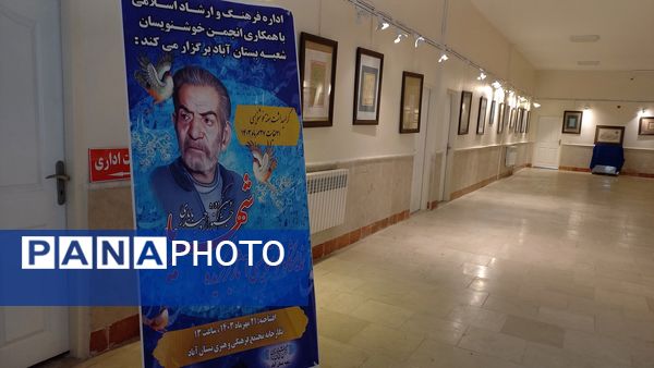 نمایشگاه خوشنویسی جشنواره حیدر بابا