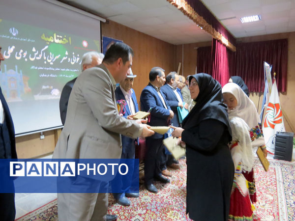 اختتامیه جشنواره شعرخوانی و شعر سرایی بومی‌ محلی 