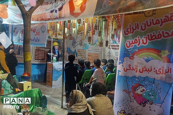 با انرژی‌ها در تجمعات منطقه کهریزک