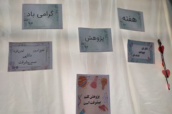 هفته پژوهش در مدرسه شهید معظم شهرستان قدس