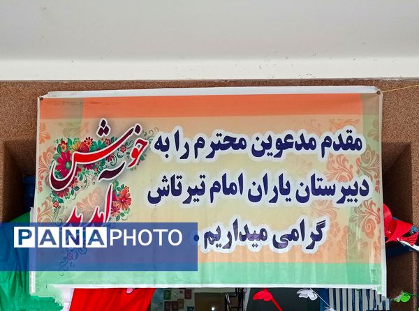 شروع سال تحصیلی جدید در دبیرستان یاران امام گلوگاه 