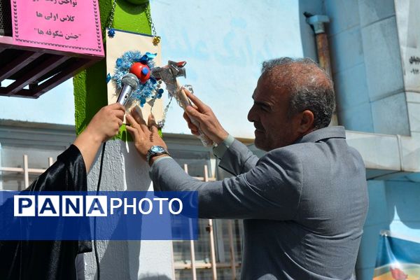 برگزاری جشن شکوفه‌های کلاس اولی دربهارستان‌دو