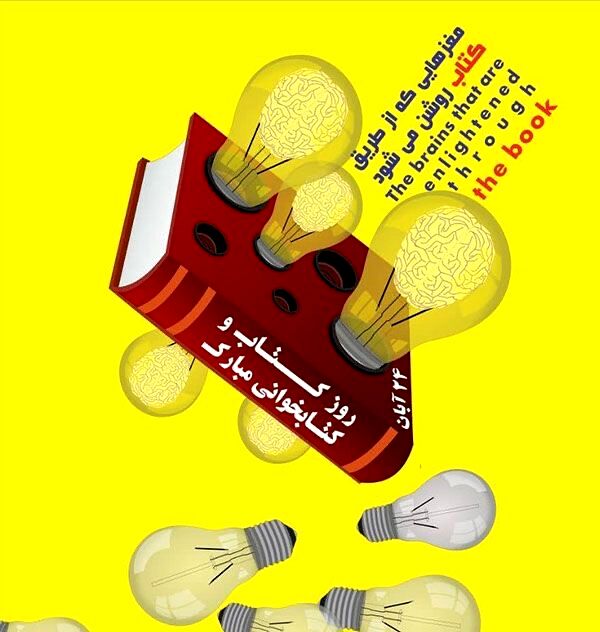ترویج کتابخوانی؛ از نمایشگاه‌های کتاب تا کارگاه‌های آموزشی