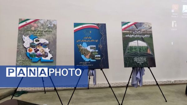 سومین گردهمایی سراسری تحقیقات باغبانی کشور 