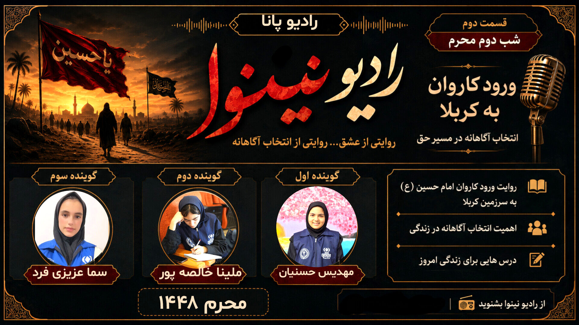 آنجا که تاریخ در کربلا نفس کشید
