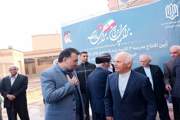 افتتاح مدرسه ۱۲ کلاسه زنده یاد مهدی عوض نژاد در بهبهان