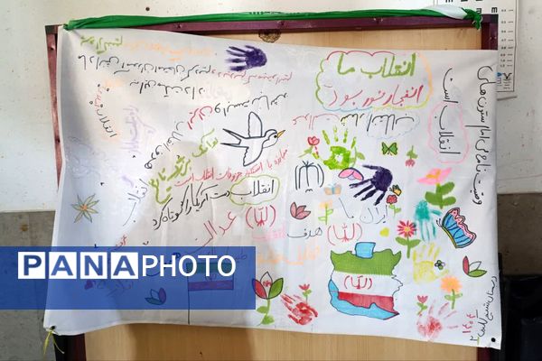 مراسم دهه فجر و برگزاری نمایشگاه دست‌سازهای دانش‌آموزی در دبستان شیخ کلینی