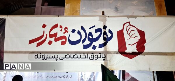 تپش نبض فرهنگی در دل بندرعباس