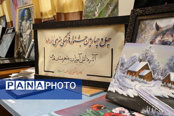 بازدید رئیس آموزش و پرورش شهرستان قدس از داوری آثار جشنواره فرهنگی هنری فردا و پرسش مهر