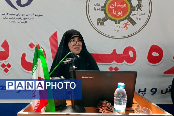 برگزاری رویداد میدان پویا توسط آموزش و پرورش منطقه ۱۳ تهران