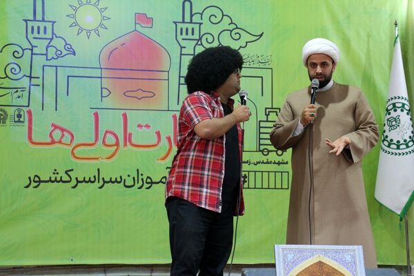 برگزاری افتتاحیه سومین دوره زیارت‌اولی‌ها در مشهد