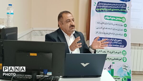 دوره آموزشی کسب‌وکارهای نو در جونقان