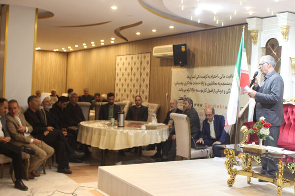 همایش همیاران موسسه خیریه دارالاکرام در قم