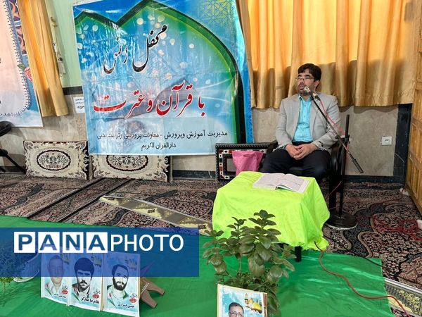 محفل انس با قرآن دانش‌آموزی یادوآره شهدای دانش‌آموز غزه در شهرستان چناران