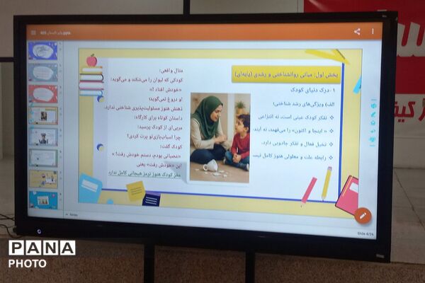 اجرای طرح «تیام» در ناحیه دو شهرری 