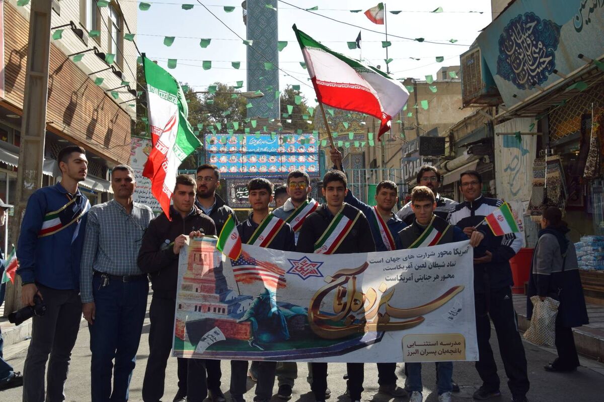 حضور پرمعنای دانش‌آموزان در راهپیمایی 13 آبان، پاسخی عملی و کوبنده به استکبار جهانی بود
