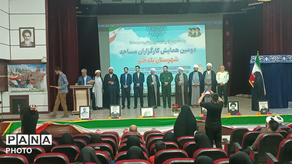 همایش کارگزاران مساجد شهرستان پلدختر در سالن ارشاد 