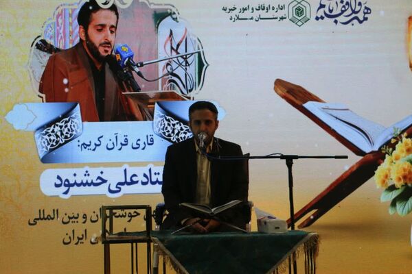 همایش بزرگ یاوران وقف در آستان مقدس امامزاده بی‌بی سکینه ملارد