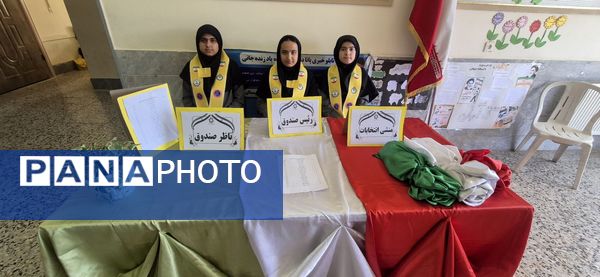 انتخابات شورای دانش آموزی در دبیرستان دخترانه امید 