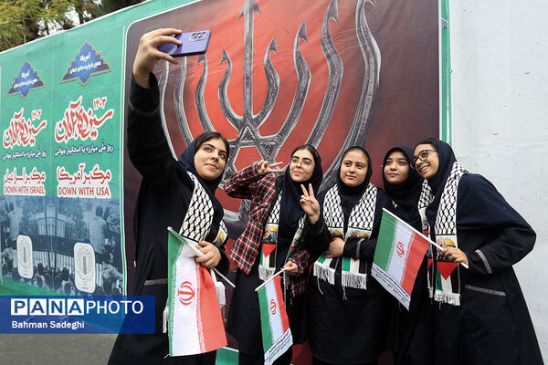 راهپیمایی ۱۳ آبان در تهران