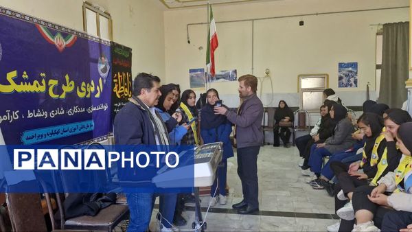 طرح اردوی تمشک در شهرستان دنا