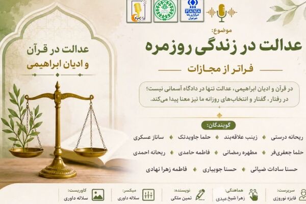 ترازوی حقیقت