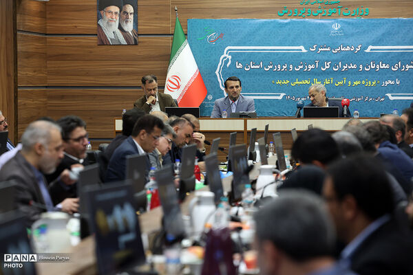 دومین روز گردهمایی مشترک اعضای شورای معاونان و مدیران کل آموزش و پرورش استان‌ها - 2