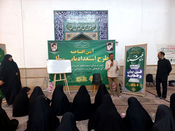 دوره استعدادیابی «مُهَنّا» در قم