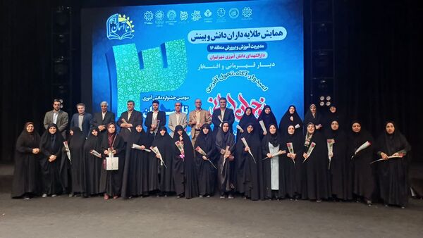 همایش طلایه‌داران دانش و بینش منطقه ۱۶