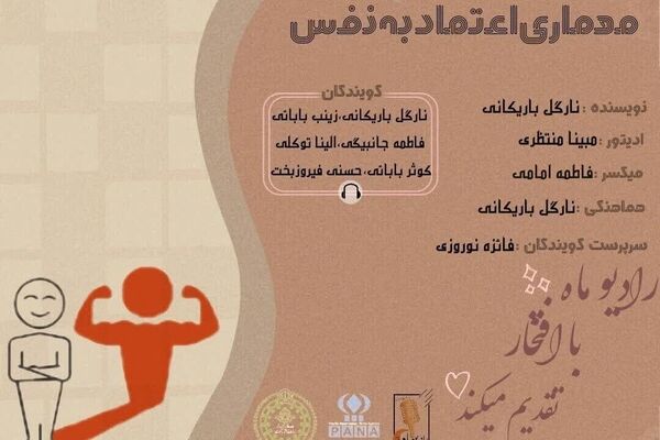 معماری اعتماد به نفس