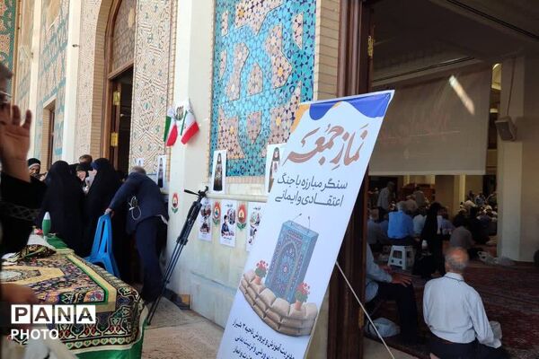 اجتماع فرهنگیان در آستانه بازگشایی مدارس در نماز جمعه شیراز