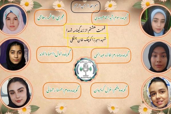 روایتی از زندگی و مقاومت میرزا کوچک‌خان جنگلی