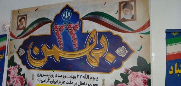 برگزاری جشن دهه فجر با برنامه‌های ورزشی و فرهنگی در دبستان شهید ابوالفضل