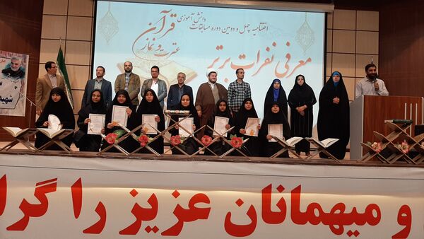 نفرات برتر چهل و دومین مسابقات دانش‌آموزی قرآن عترت و نماز استان قزوین مشخص شدند 