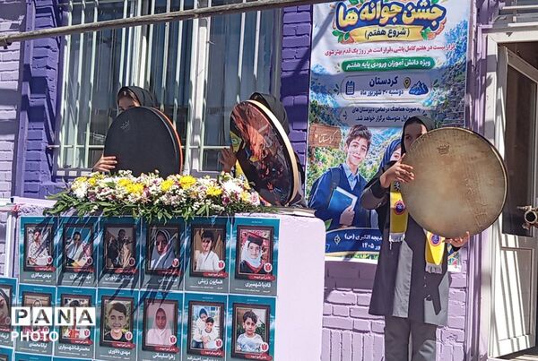 نواختن زنگ جوانه ها با یاد شهدای دانش آموز 