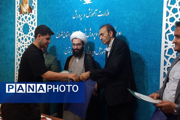 تجلیل از دانش‌آموزان اتحادیه انجمن‌های اسلامی در بهارستان‌۲