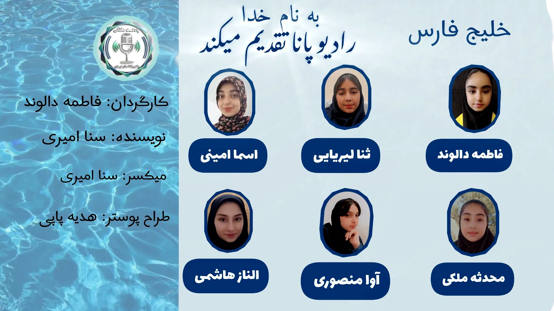خلیج فارس می‌درخشد، چون هویت ایران را در خود دارد